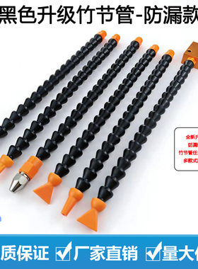 万向冷却竹节管喷嘴新款防漏黑色可调气嘴机床塑料弯曲水管吹风嘴