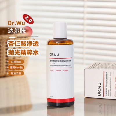 刮码 达尔肤抛光水杏仁酸精华控油角质闭口湿敷爽肤水200ml