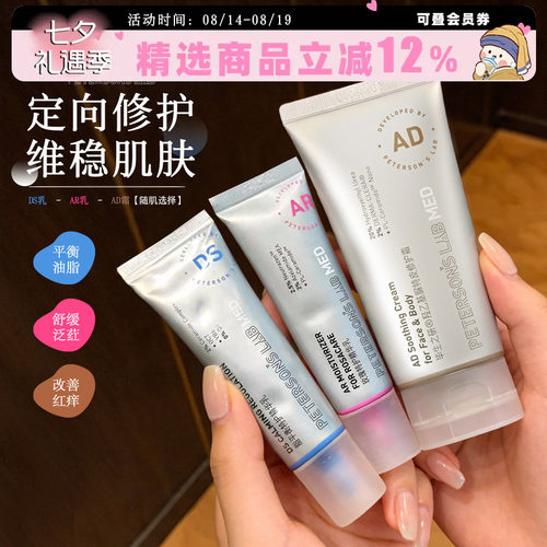 详情页领补贴！毕生之研DS乳