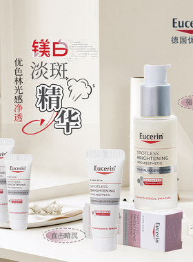 荔枝优选 优色林第二代光引美白精华30ml焕亮改善暗沉精华液