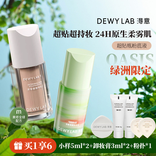 荔枝优选 淂意得意粉霜干皮油皮滋润保湿粉底液持久不脱妆遮瑕