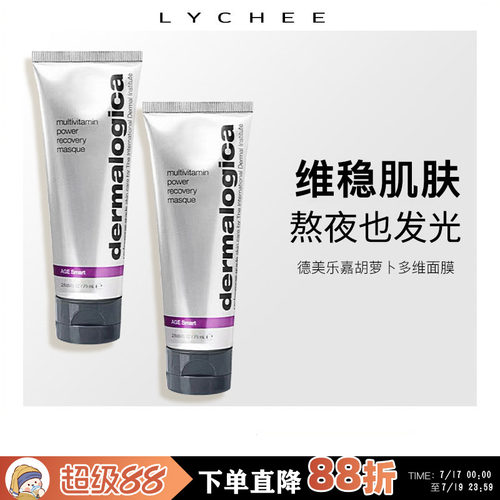 荔枝优选德美乐嘉多维面膜
