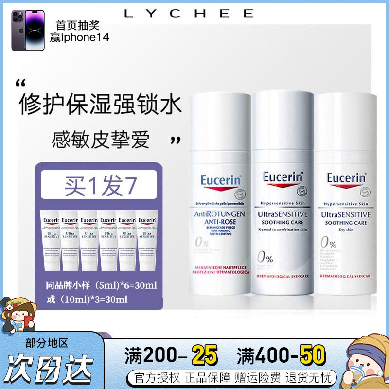 到手80ml优色林舒安修护霜混合肌清爽滋润版舒缓修红面霜怎么样,好用不?