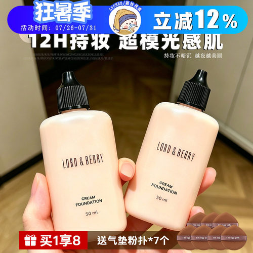 咨询店铺粉丝价超模粉底液