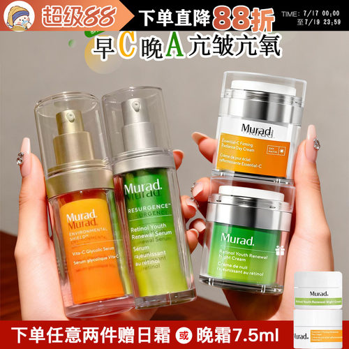 下拉详情领补贴Murada醇精华