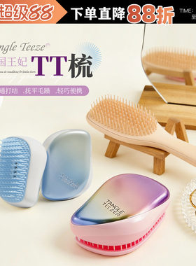 荔枝优选 tangle teezer王妃梳灵巧手柄美发梳tt梳子卷发长柄