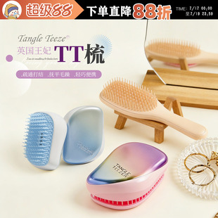 荔枝优选 tangle teezer王妃梳灵巧手柄美发梳tt梳子卷发长柄