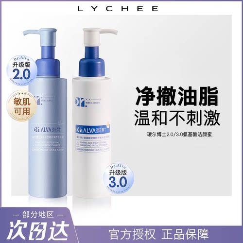 瑷尔博士洁颜蜜洗面奶