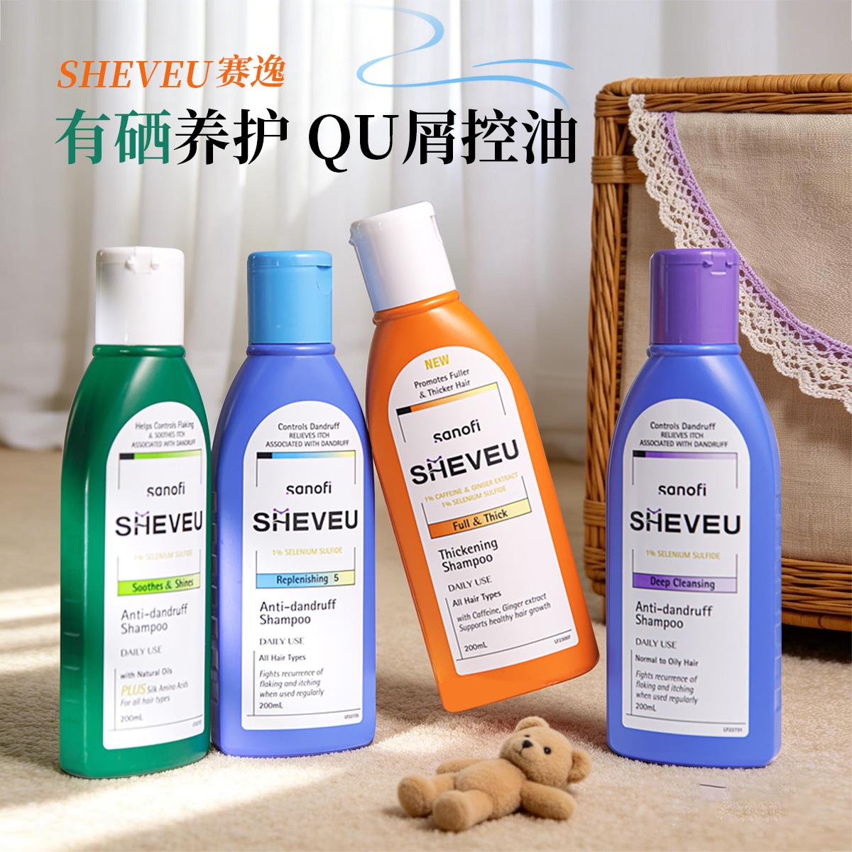 【保税区发货】澳洲Sheveu/赛逸洗发水去屑控油洗发露蓬松洗发水