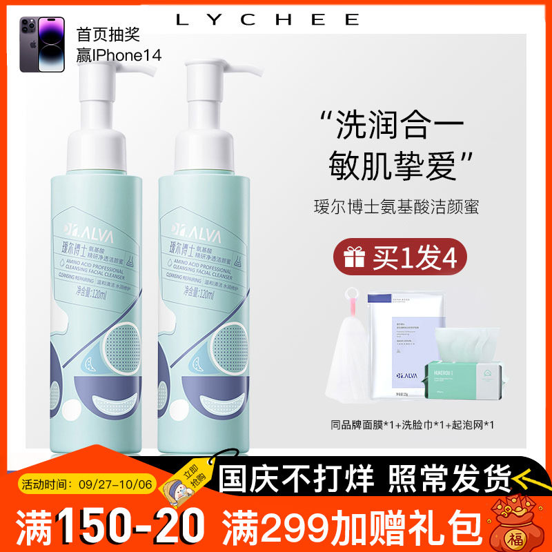 福瑞达瑷尔博士洁颜蜜洗面奶艾尔爱尔博士氨基酸洁面男女正品洁颜怎么样,好用不?