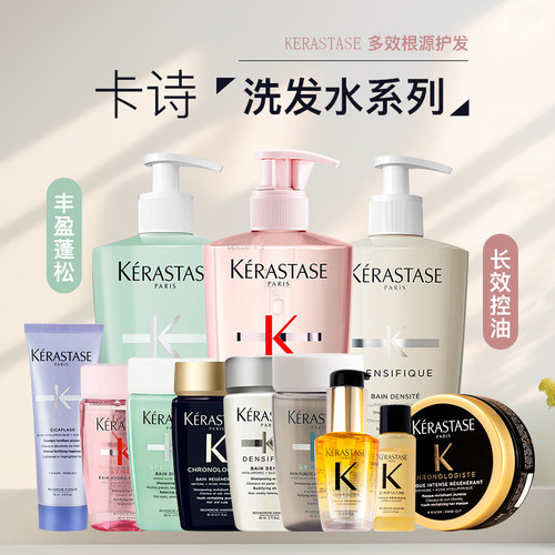 荔枝优选 卡诗洗发水双重白金元气姜耀光控油柔顺修护发膜护发素