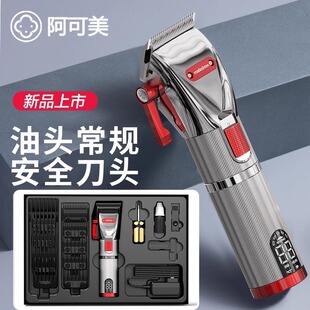 阿可美m5 超静音智能电推剪油头渐变复古专业发廊充电理发器通用