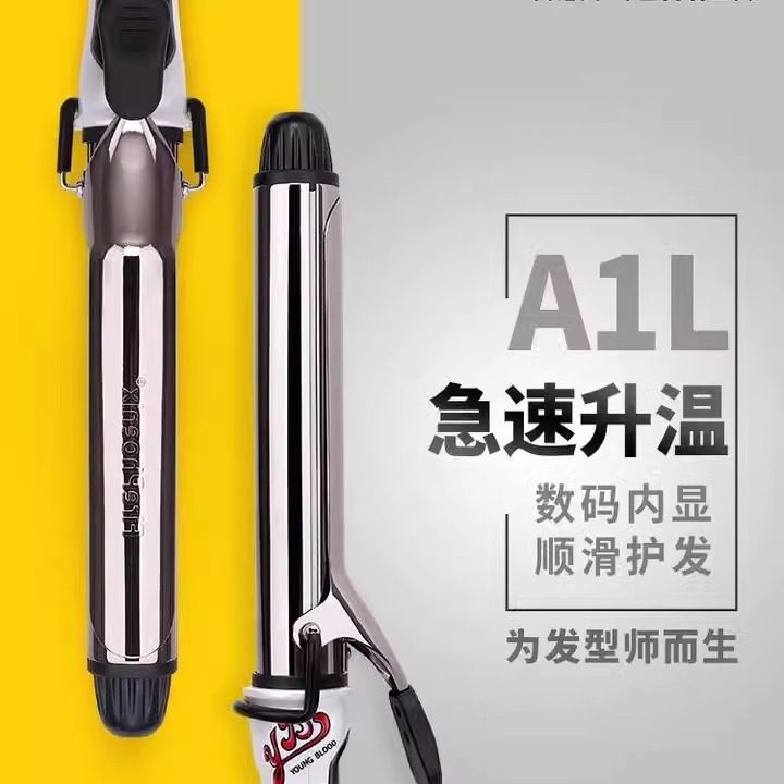 火之凤卷发棒大卷发廊专用电卷棒理发店加长内扣刘海水波纹A1L