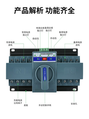 双电源自动转韩系换开关家用单相220v三相380v三相四线手动63a控