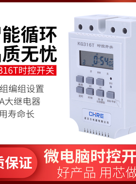 KG316T微电脑时控开关电子全自动时间控制器220V路灯智能定时包邮