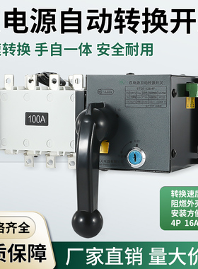 双电源自动转换开关4p隔离型PC级切换开关125A160A250A400A630A