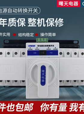智能双电源自动转换开关切换开关63A/4P/CB级/迷你微断型三相220v