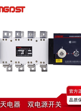 双电源自动转换切换开关250A/4P/PC级斯沃型隔离型工业级三相380V
