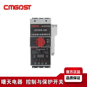 STCPS控制与保护开关电器125C/M45/06MFGL基本消防隔离漏电型水泵
