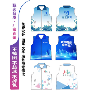 全身印定制马甲定制印字logo工作服志愿者背心广告宣传团队服