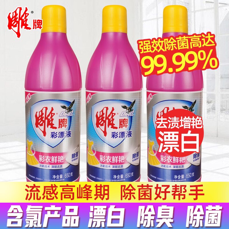 650g护色增艳除臭三瓶包邮彩漂液