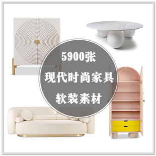 DA-321美国现代时尚精美家具沙发座椅白底图软装设计方案素材资料