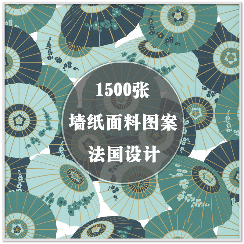 dr-905法国精美时尚墙纸面料花纹图案布艺单品图软装设计素材资料