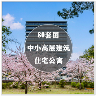 DA-259住宅楼公寓楼中小高层住房建筑装修设计实景案例图素材资料