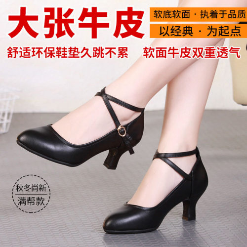 真皮拉丁舞鞋女成人中高跟四季舞蹈鞋软底广场舞跳舞女鞋广场交谊
