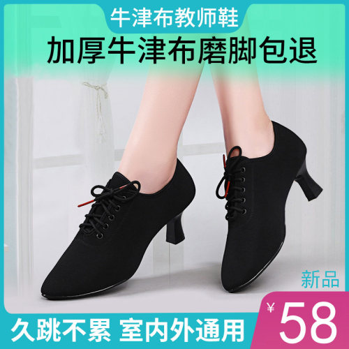 专业牛津布成年女士软底拉丁舞鞋