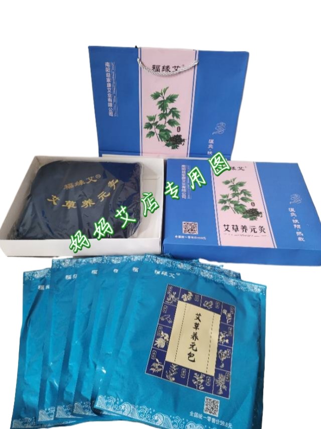 艾草养元灸祛湿寒电加热敷包仪器家用理疗宫寒颈肩腰腿痛全身通用