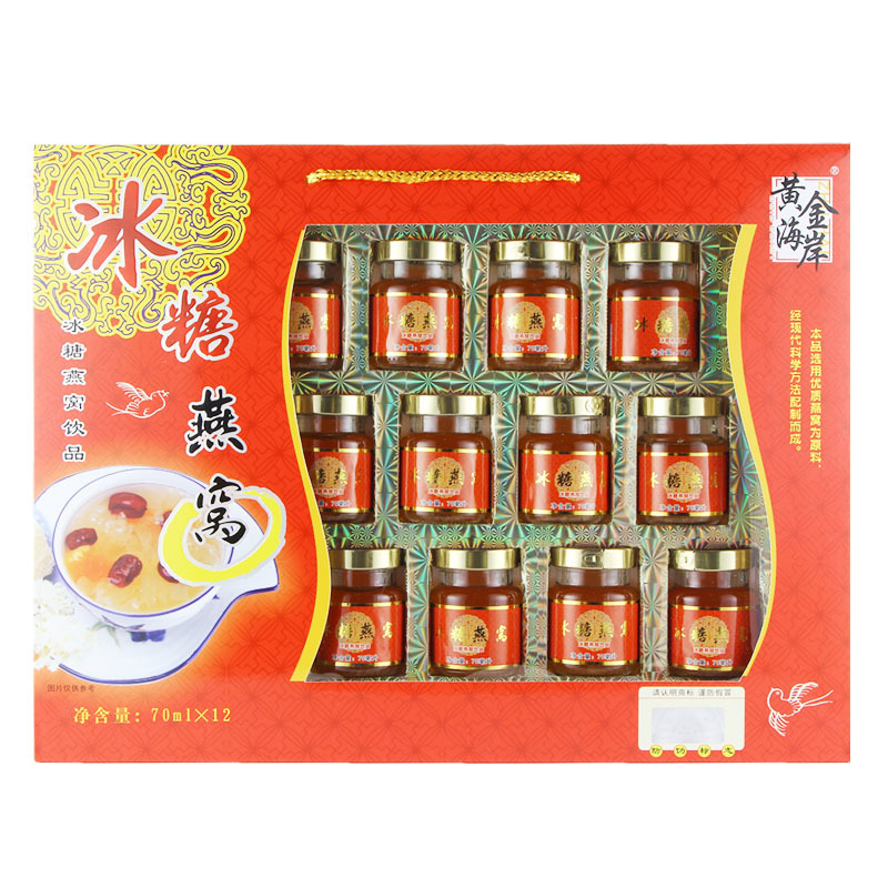 黄金海岸冰糖燕窝礼盒装即食营养儿童成人孕妇中老年滋补饮品12瓶