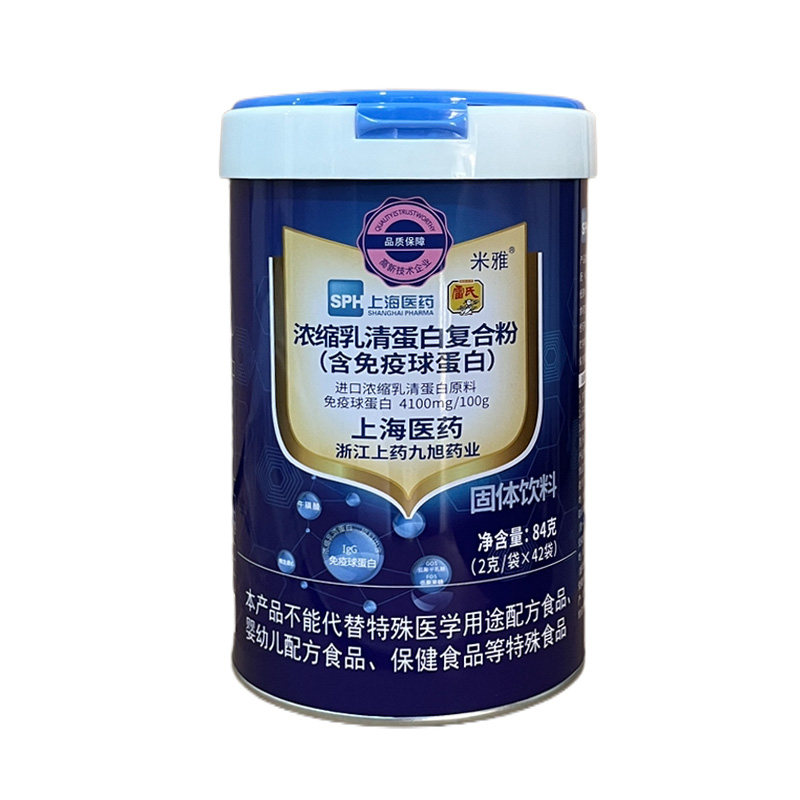 童聪米雅浓缩乳清蛋白42袋罐装
