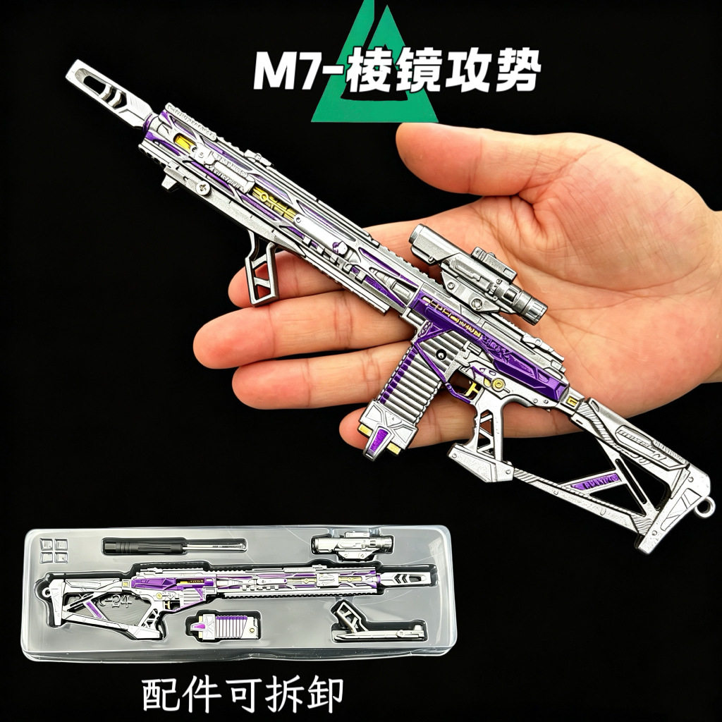 M7棱镜攻势腾龙突击步枪游戏模型