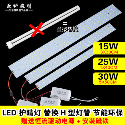 led吸顶灯改造灯板长方形长条形5730吸顶灯光源灯芯灯片灯泡改装