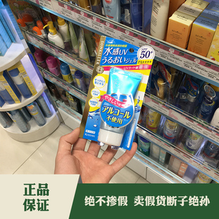 KISS ME Sunkiller水感清爽保湿防晒乳液50g防水防晒霜温和无酒精