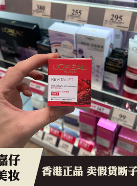 欧莱雅复颜抗皱紧致滋润眼霜提拉淡化眼纹鱼尾纹黑眼圈浮肿眼袋