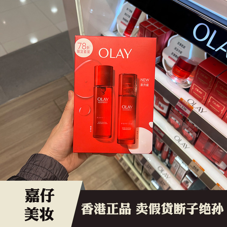 OLAY玉兰油新生高效紧致精华水乳液大红瓶两件套装塑颜金纯抗皱