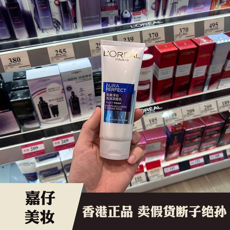 欧莱雅雪颜美白洁面膏保湿去黄淡斑去角质深层清洁泡沫洗面奶女士