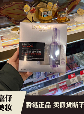 欧莱雅玻尿酸水光充盈精华面膜
