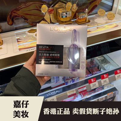 欧莱雅玻尿酸水光充盈精华面膜