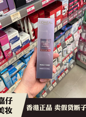 欧莱雅复颜玻尿酸水光玻色因晶露