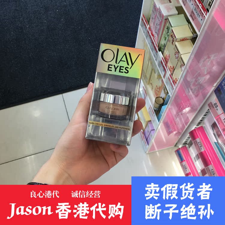 OLAYÓñÀ¼ÓͶàЧÓÅÔ½ÑÛ²¿¾«»ªËª13mlÈ¥µ»¯Ï¸ÎƽôÖ²¹Ë®ÑÛ´üºÚÑÛȦ