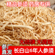 参须根散装 人参须500g特级人参长白山正品 生晒参白参 今日特价