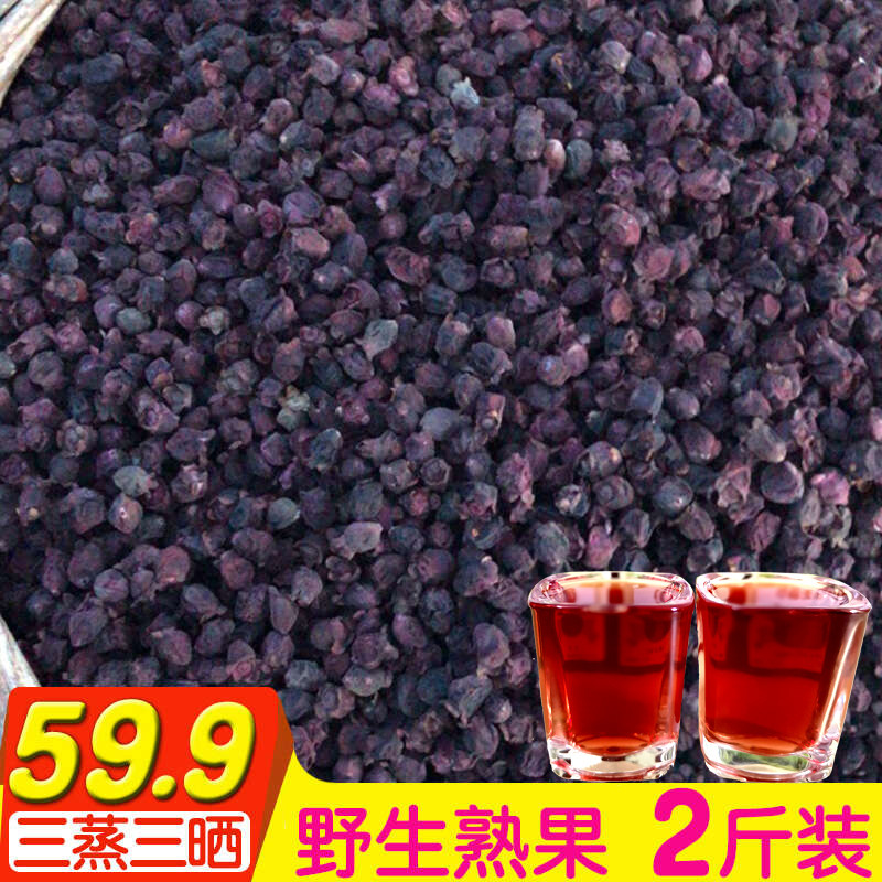 现货野生捻子干500g山捻子岗念子干桃金娘棯子果多尼果新鲜泡酒料