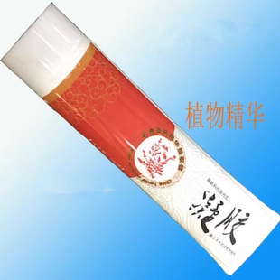 凝胶植物精华包邮量子植物凝胶100克 光波仪配合使用