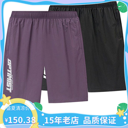 敖瑞鹏同款速干弹力潮流运动短裤
