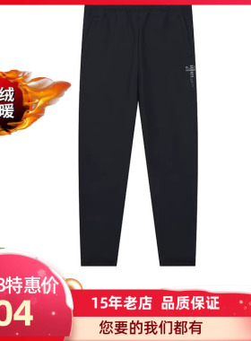 361度运动裤男2025春季保暖舒适薄绒长裤简约百搭休闲裤552514734