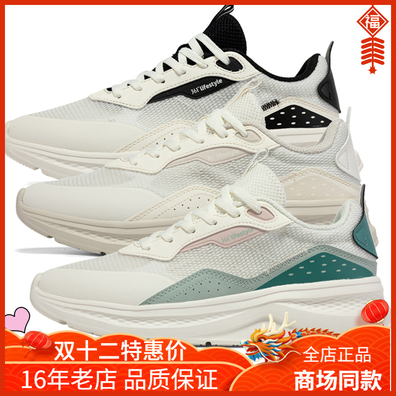 361度轻便透气缓震女百搭休闲鞋