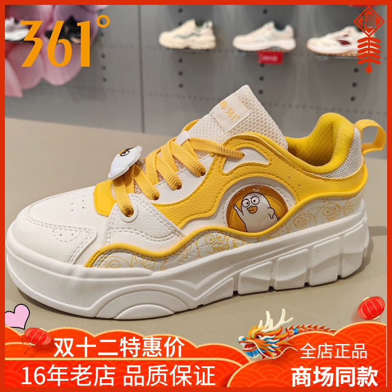 361度女小刘鸭联名增高时尚板鞋